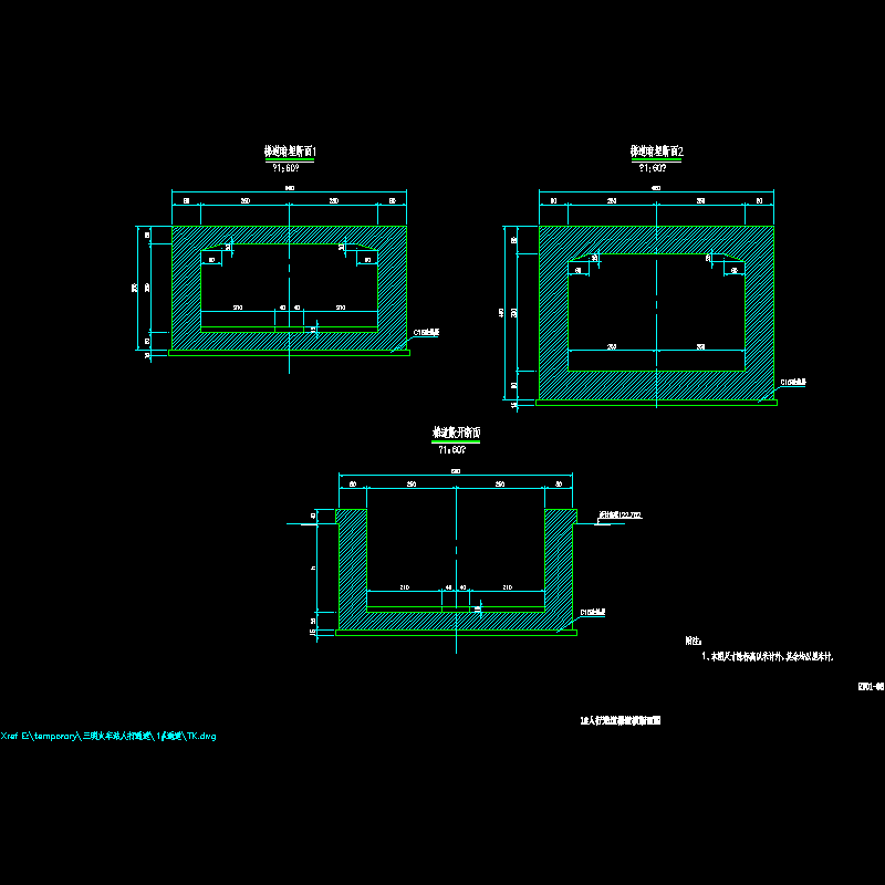 rt01-05 1#人行通道梯道横断面图.dwg