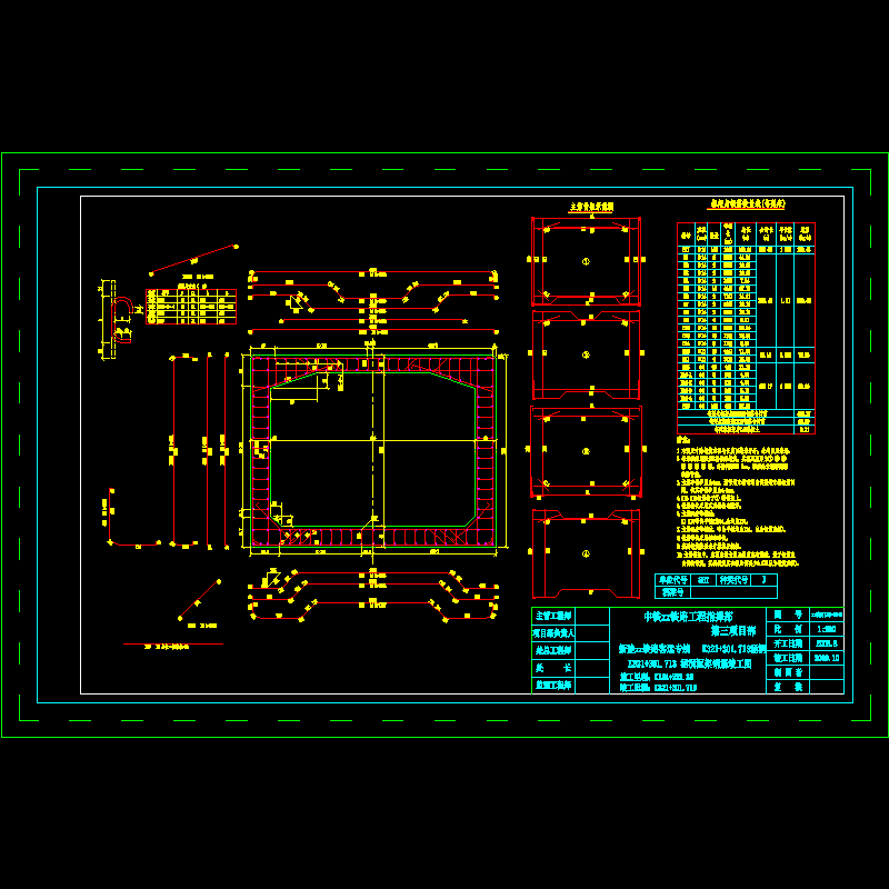 03-框架框架钢筋图.dwg