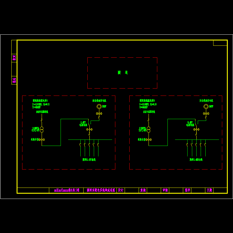 03隧道供配电系统构成总图.dwg