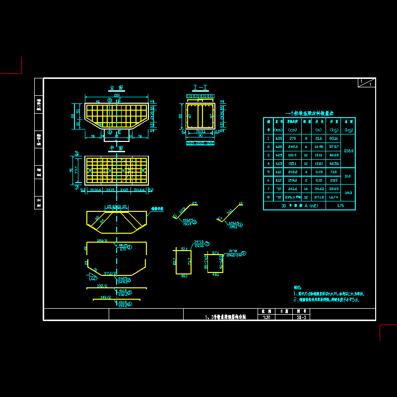 墩帽配筋图.dwg