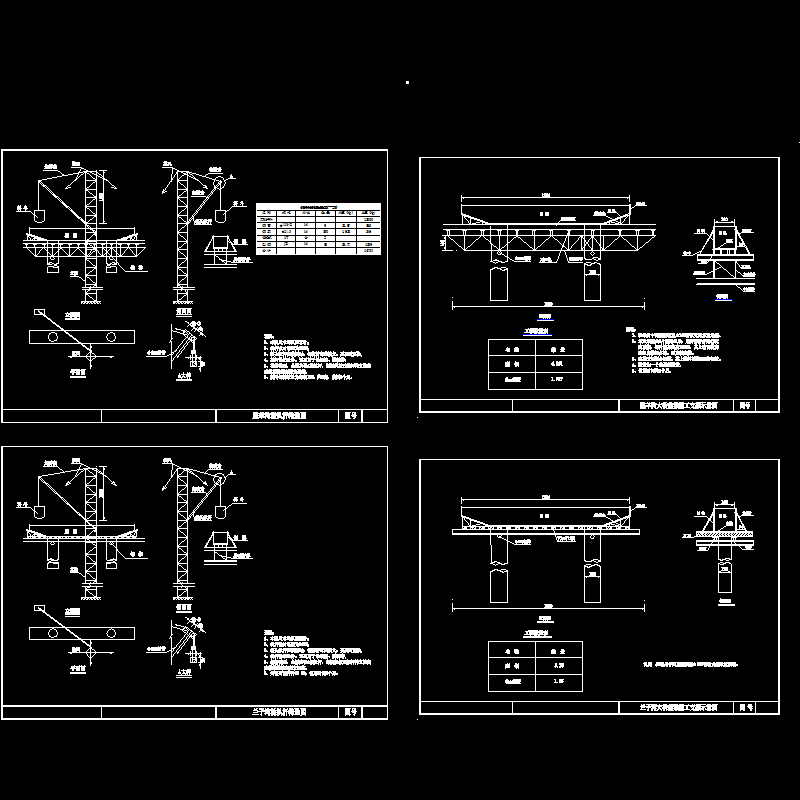 井架扒杆盖梁施工示意CAD图纸(模板)(dwg)