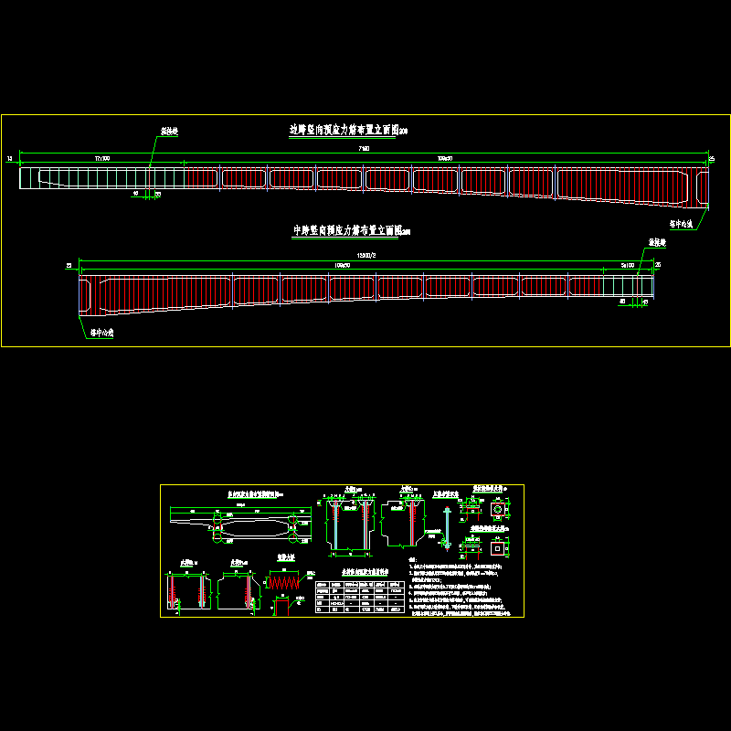 l012主梁腹板竖向预应力钢筋布置图.dwg