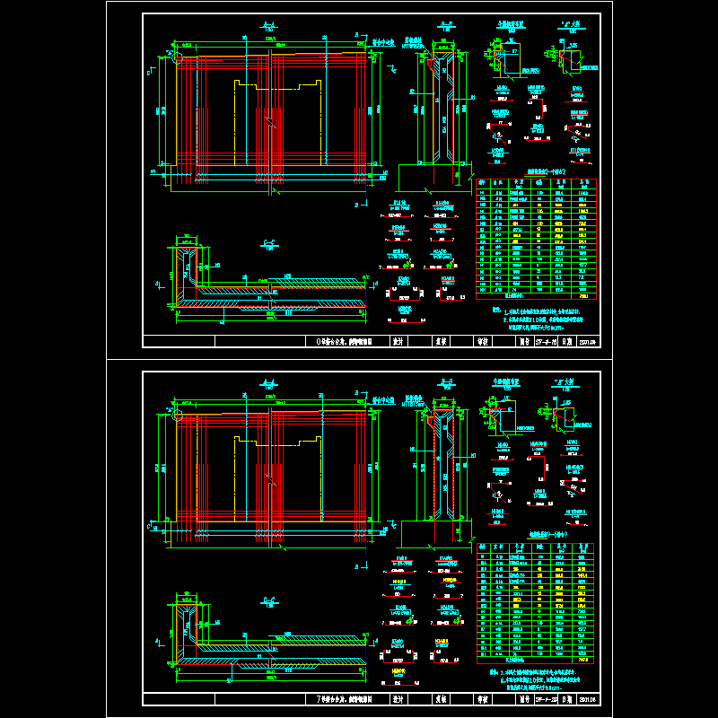 一份80 80米双孔预应力混凝土部分斜拉桥桥台台身、侧墙钢筋节点CAD详图纸设计(dwg)
