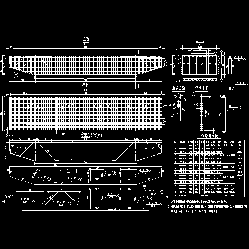 11 桥墩帽梁钢筋布置图（二）.dwg