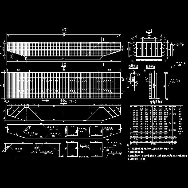 12 桥墩帽梁钢筋布置图（二）.dwg