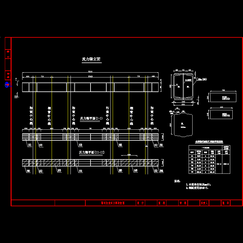 反力梁.dwg