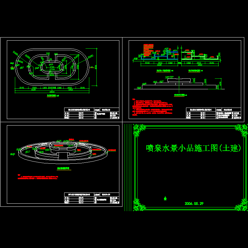 喷泉CAD施工图纸(dwg)