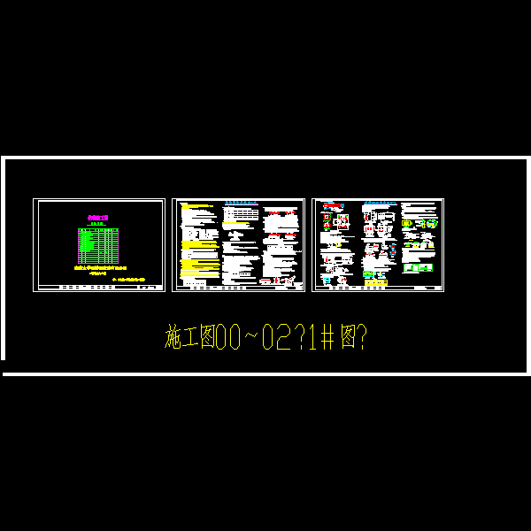 停车场结构设计 - 3