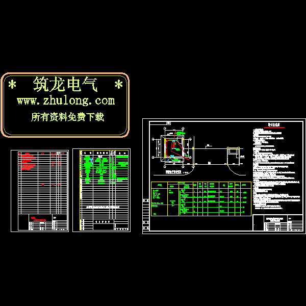 小区值班室电气CAD图纸(工程)