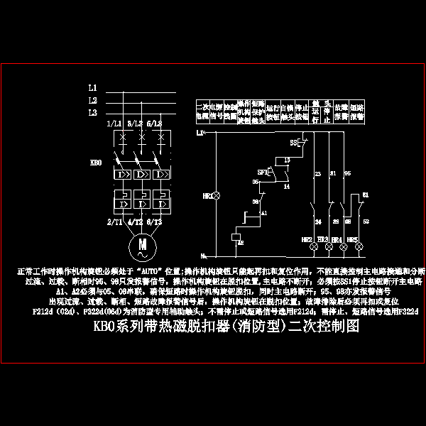 KB0系列热磁消防型二次CAD图纸(dwg)