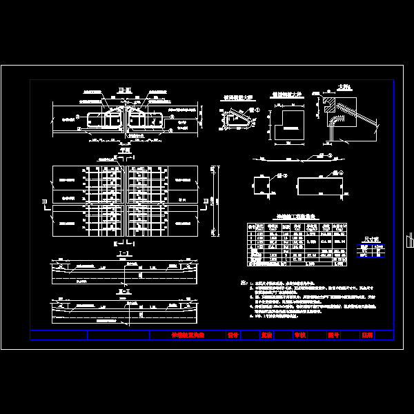 桥头伸缩缝.dwg