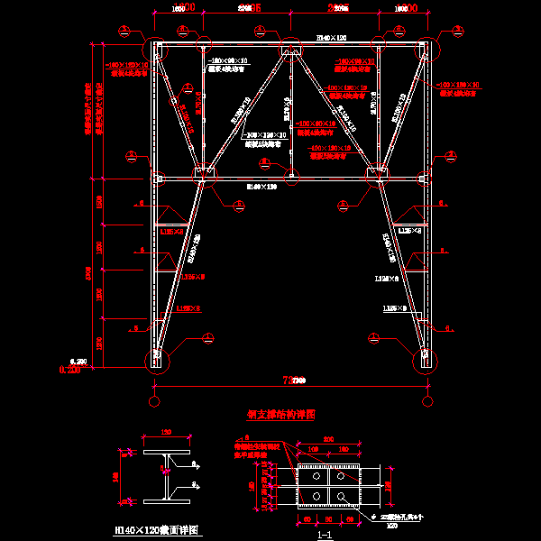 一份钢支撑结构节点构造详细设计CAD图纸