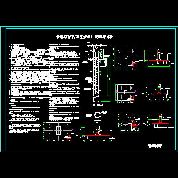 钻孔灌注桩设计说明 - 1