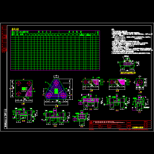 [CAD][施工图]大直径桩承台大样及表