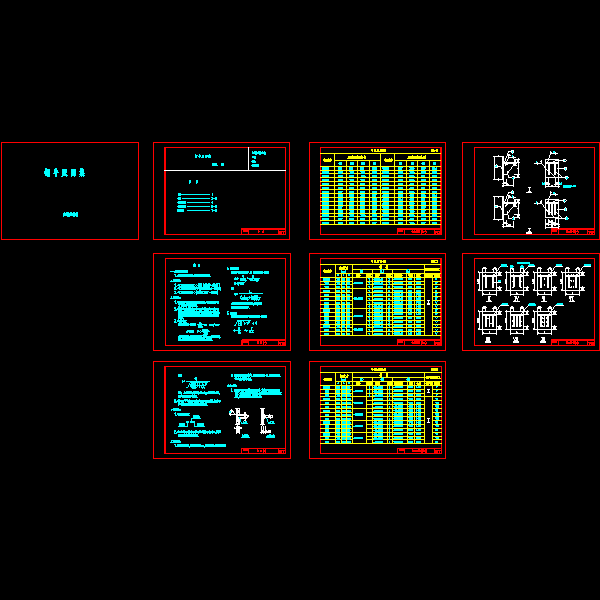 一份钢牛腿CAD图集(构造详图)