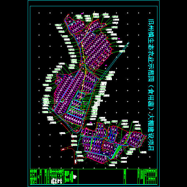 01 旧州大棚（食用菌）总平面图_t3.dwg