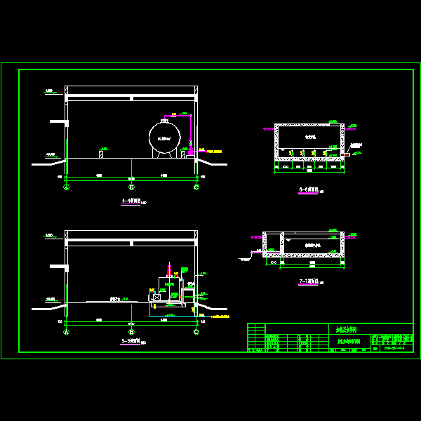 加氯加药间剖面图_t3.dwg