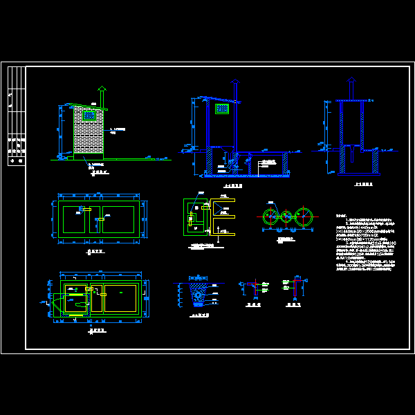 农村化粪池设计图纸 - 1