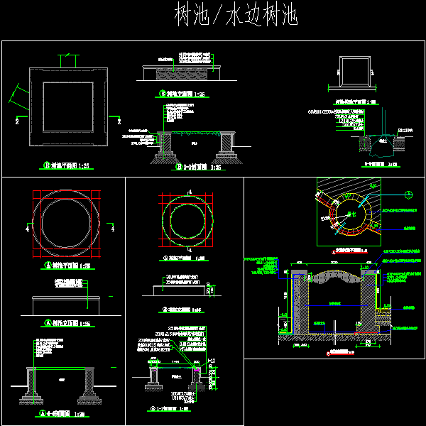 树池及水边树池详细CAD施工图纸(平面图)(dwg)