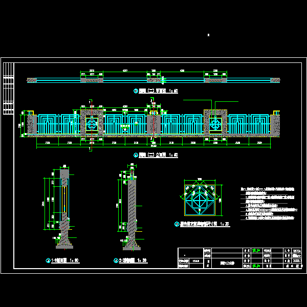 经典围墙CAD施工图纸1(dwg)