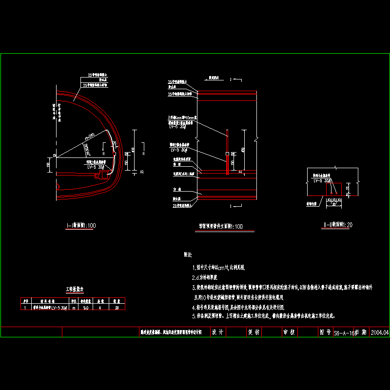 隧道亮度检测器与风向风速仪预留预埋管件设计CAD图纸(dwg)