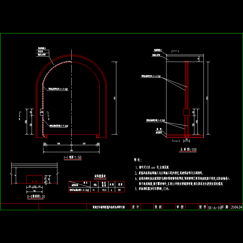 隧道行车横洞射流风机设备洞设计CAD图纸(预留孔)(dwg)