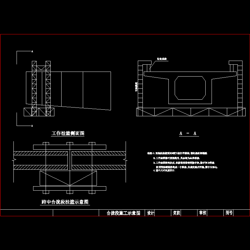 脚手架图纸 - 1