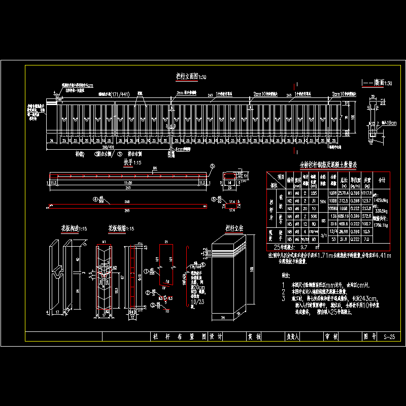 栏杆03.dwg