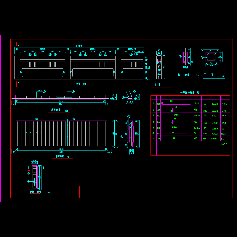 栏杆05.dwg