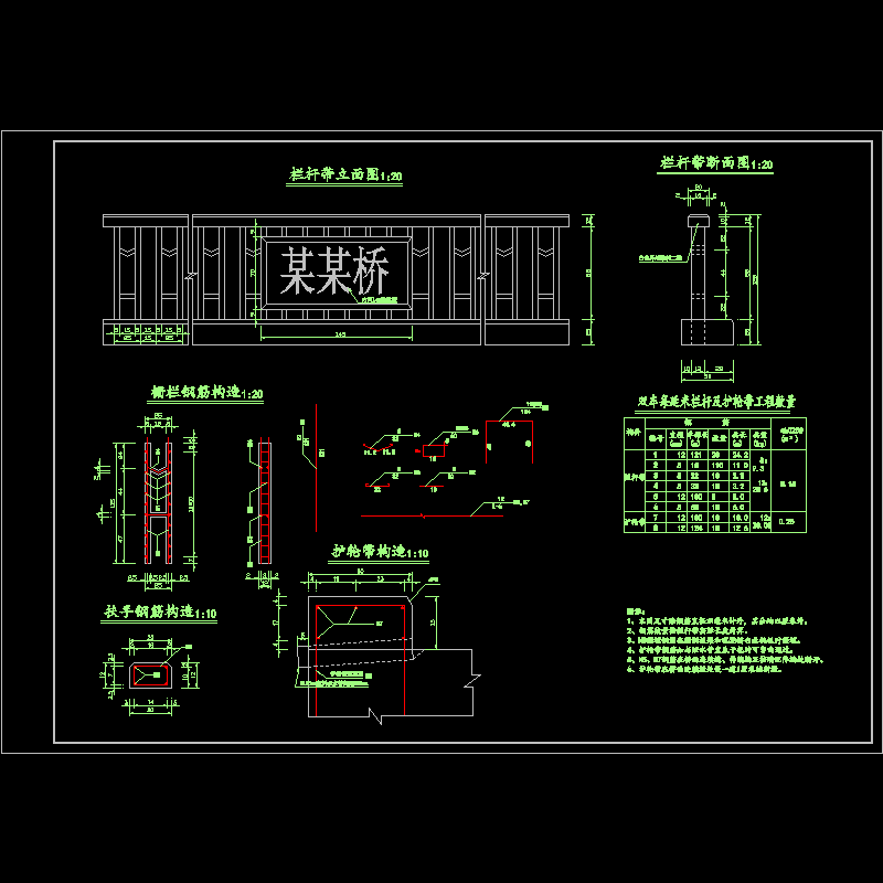 栏杆06.dwg