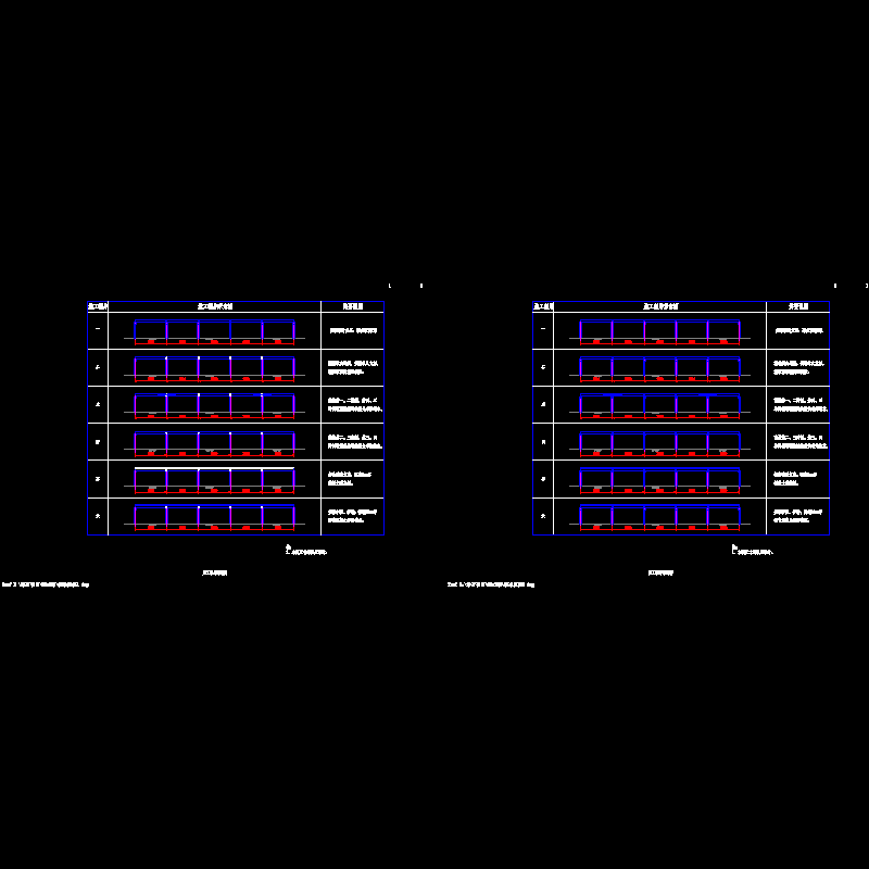 02.施工程序示意图.dwg