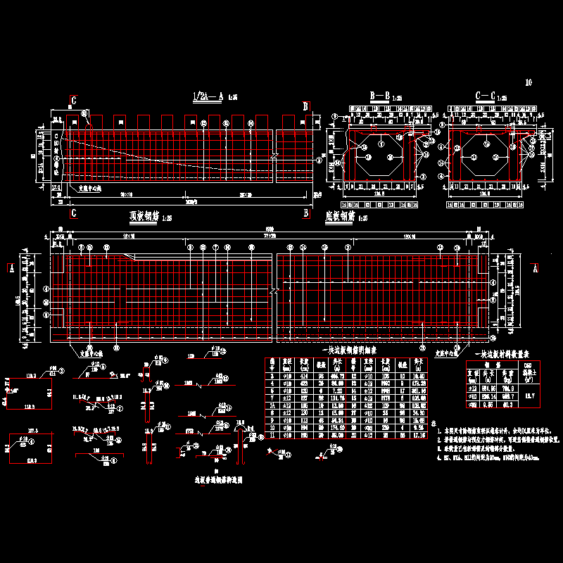 10边板钢筋.dwg