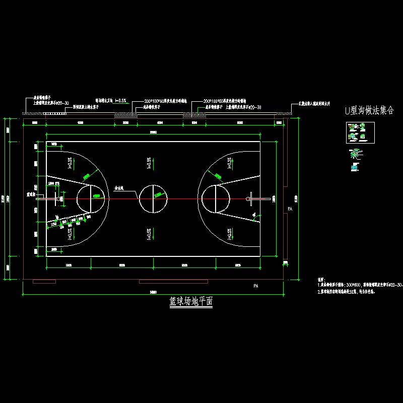 篮球场施工图纸 - 1