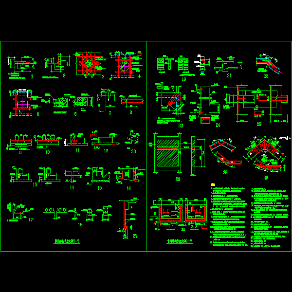 混凝土结构常用节点构造CAD详图纸汇总(dwg)