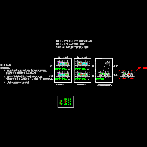 暖通-公寓改vrv-100319.dwg