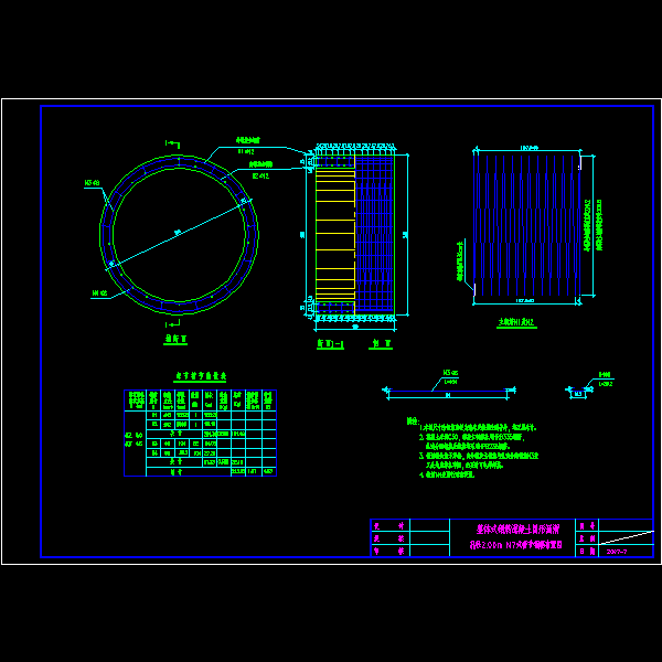 31、孔径2.00m n7式管节钢筋布置图.dwg