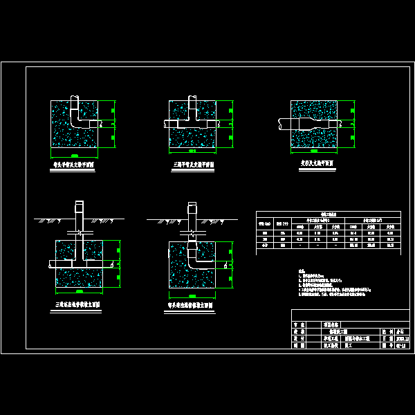 10  2091031镇墩竣工图.dwg