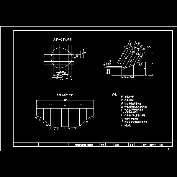 15主管与支管下料展开示意图（附图6.5-11).dwg