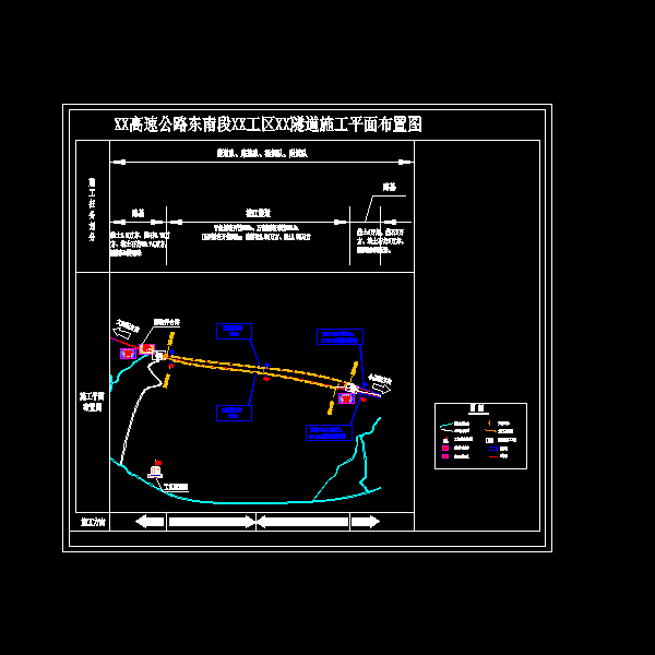 隧道施工总平面布置图_yg.dwg