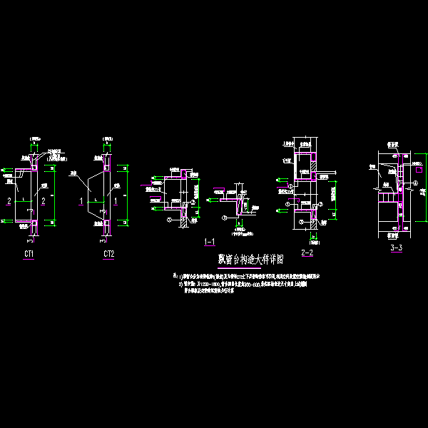 窗台构造设计 - 1