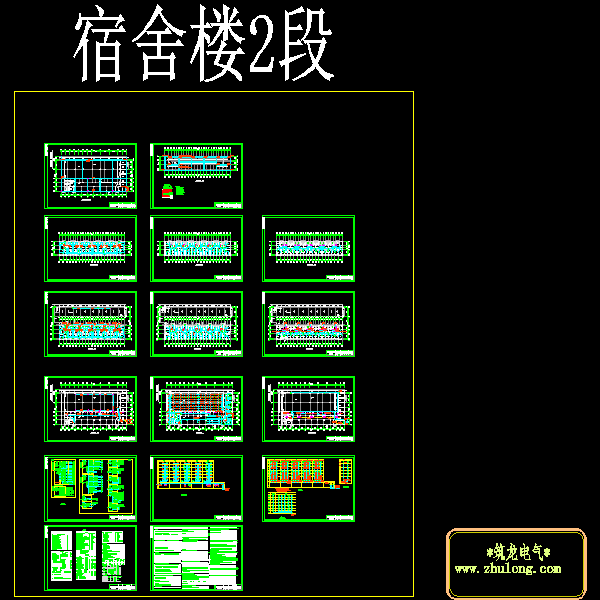 6层公司二期宿舍楼电气CAD施工图纸(防雷接地系统等)(dwg格式)