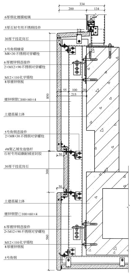 一份石材幕墙竖剖节点详细设计CAD图纸