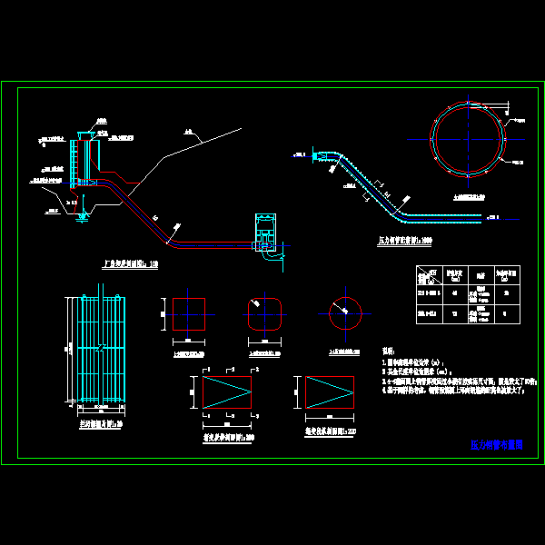 压力钢管布置图.dwg