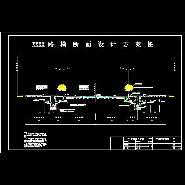 市政道路横断面设计 - 1