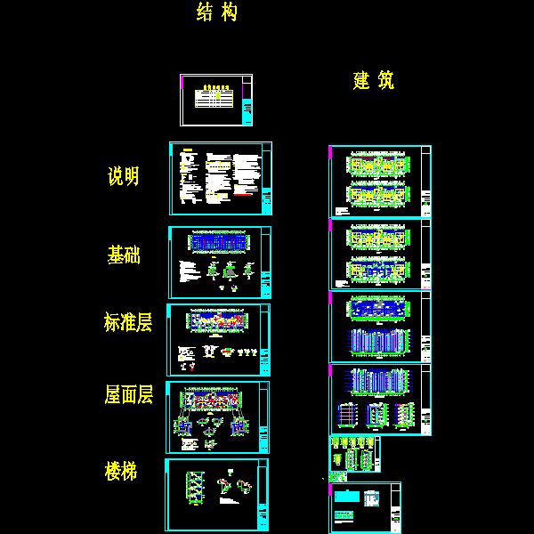 4层砖混结构住宅楼结构CAD施工方案图纸