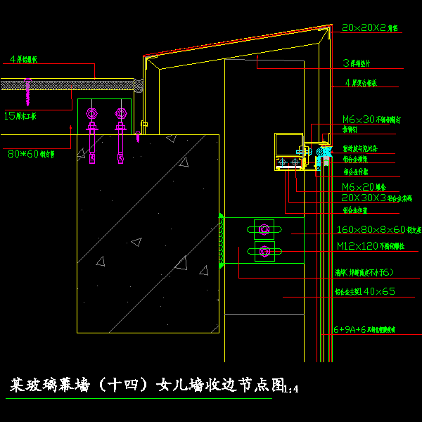 一份玻璃幕墙女儿墙收边CAD节点图纸