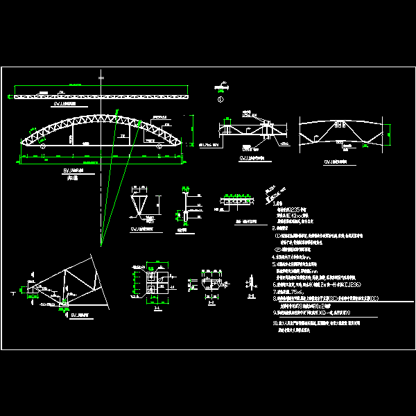 一份钢管拱屋架节点构造详细设计CAD图纸(玻璃钢)