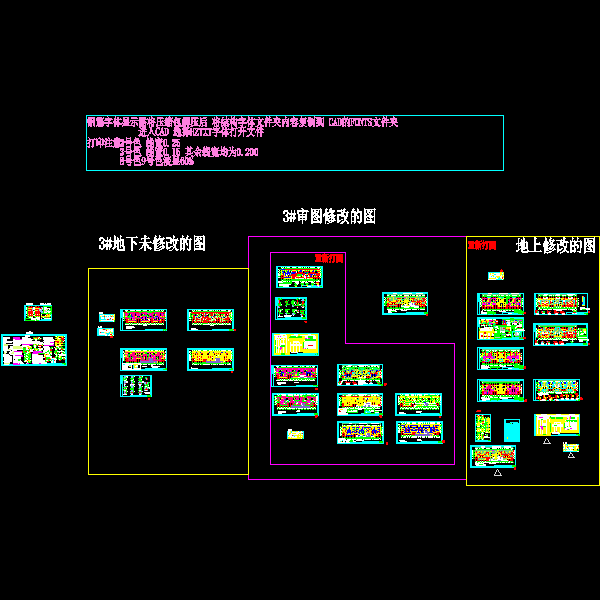 一份地上17层剪力墙结构住宅楼结构CAD施工方案图纸