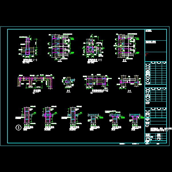 一份新增构造柱、圈梁、拉杆、楼屋面大样图纸(dwg格式CAD图纸、14张）