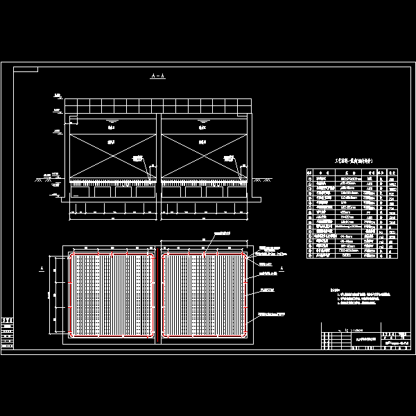 baf单池曝气器布置图.dwg